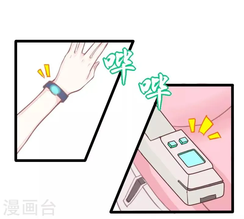 第3话 第7页