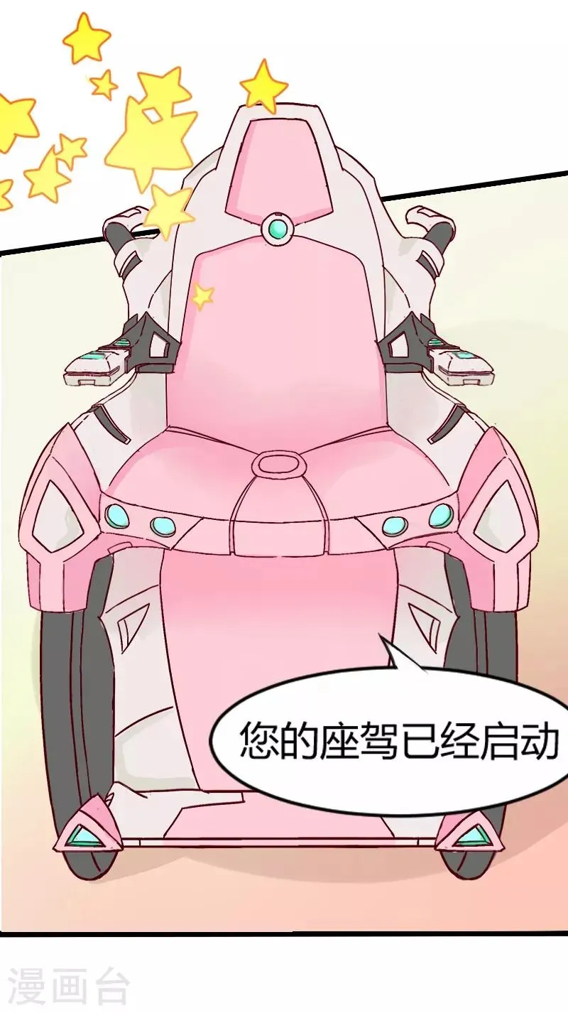 第3话 第8页