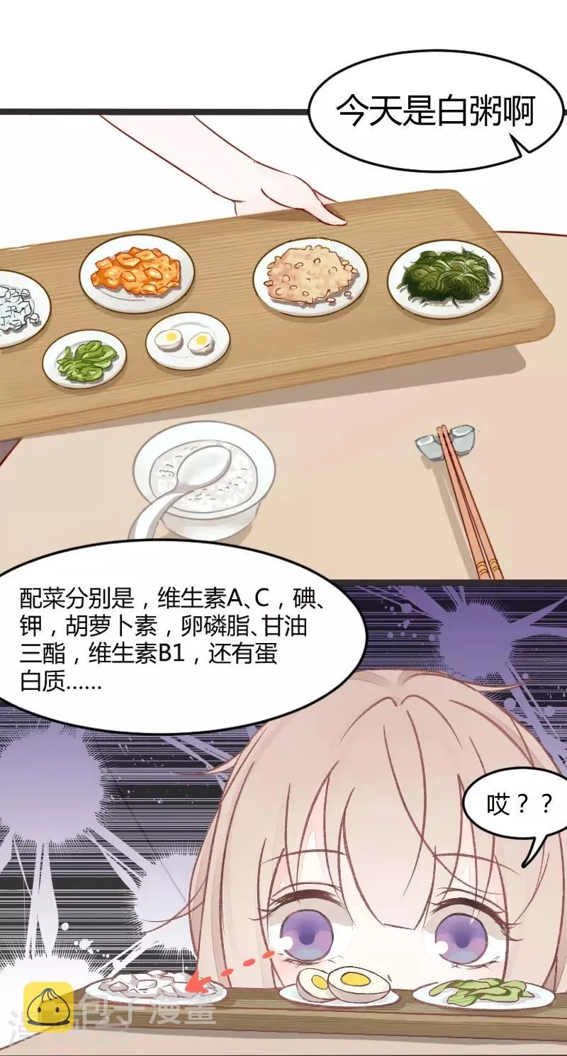 第3话 第10页