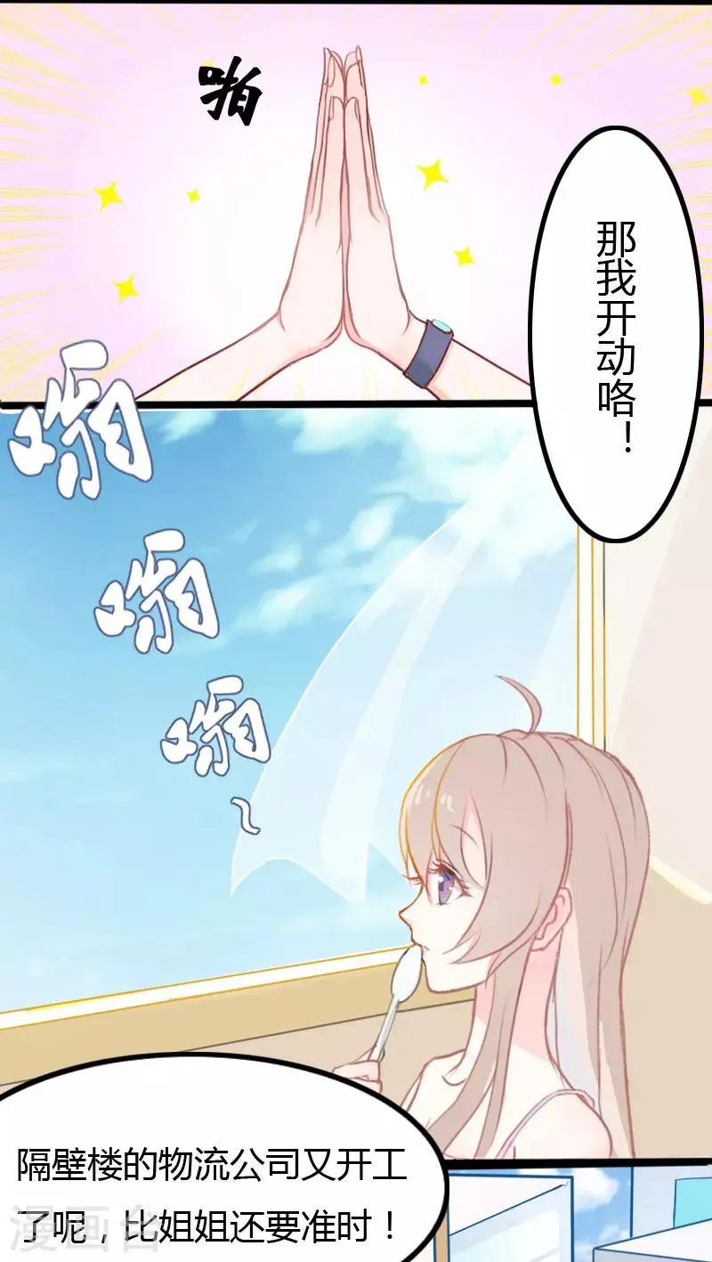 第3话 第13页