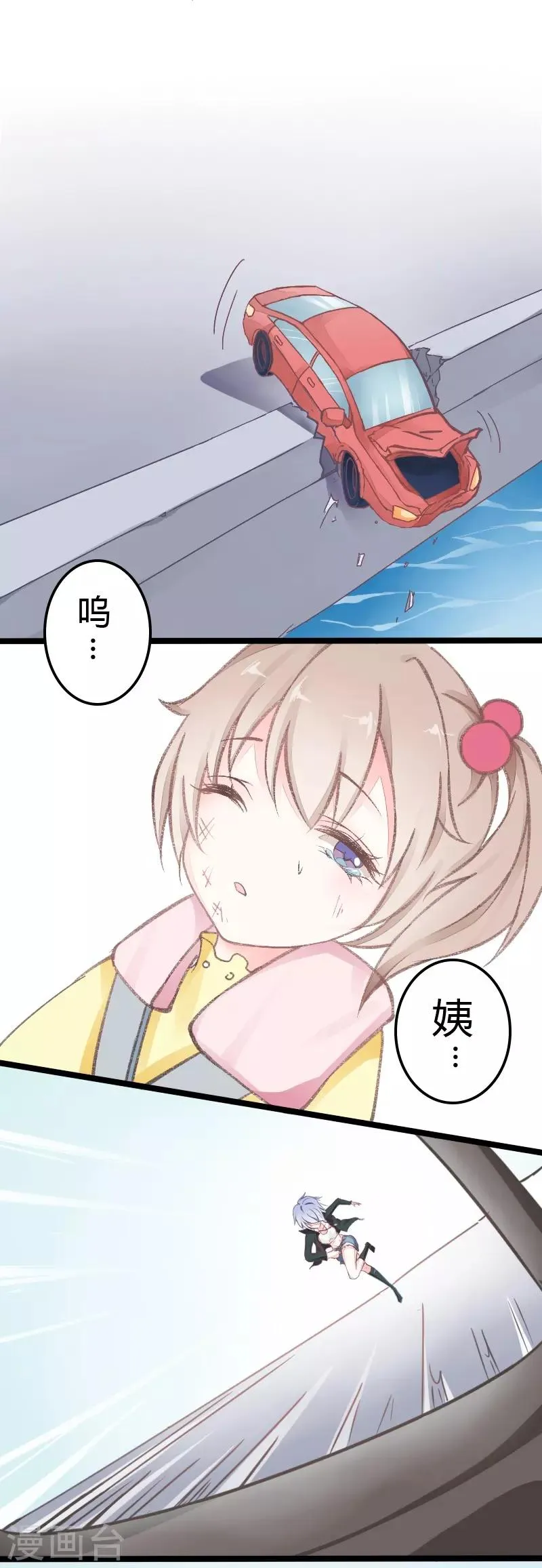 第2话 第1页
