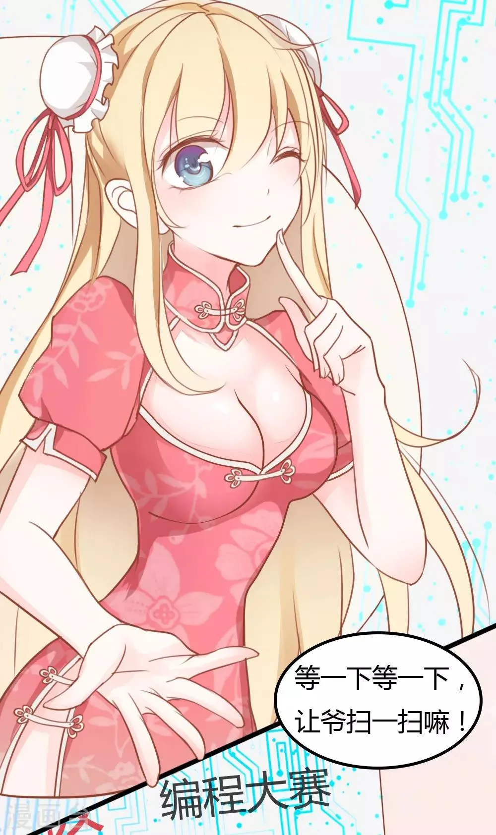 第5话 第2页