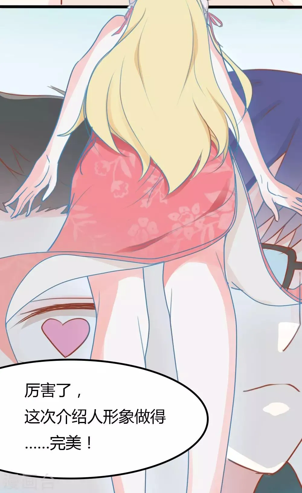 第5话 第4页