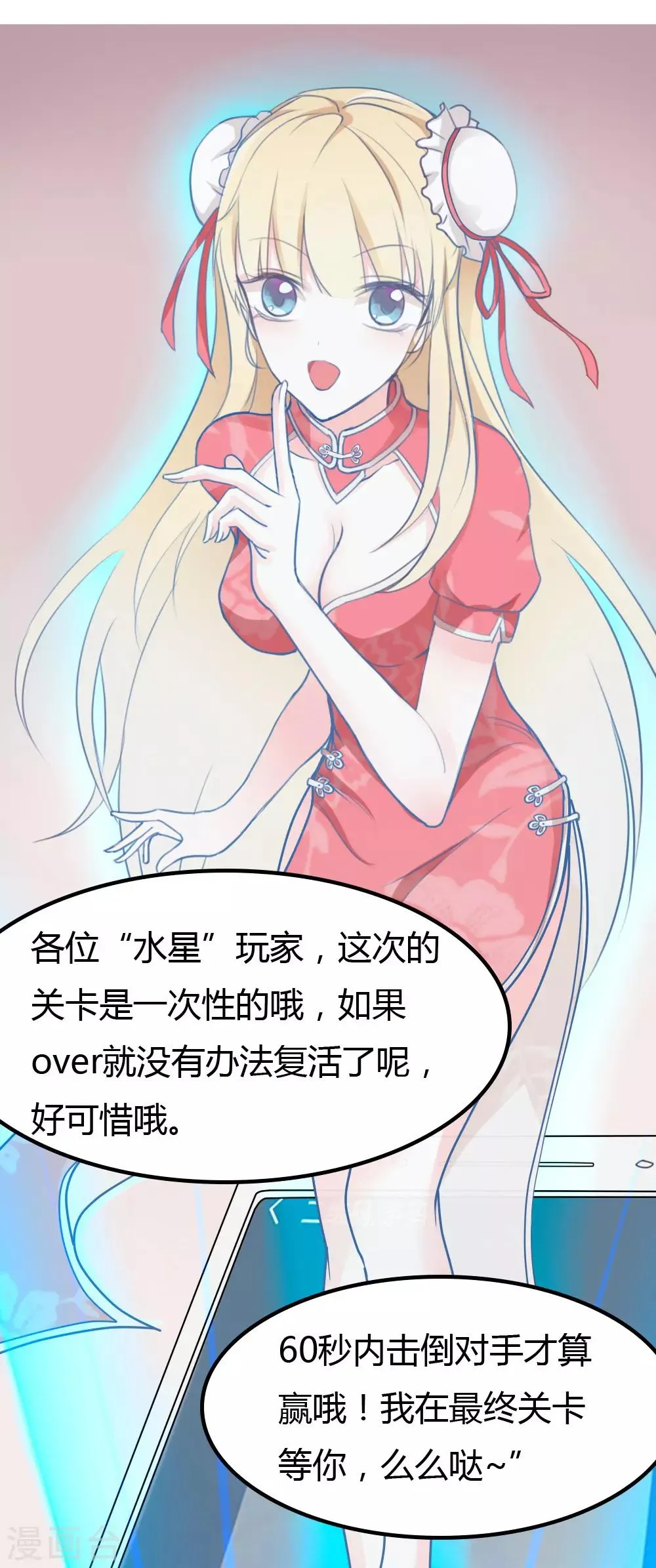 第5话 第6页