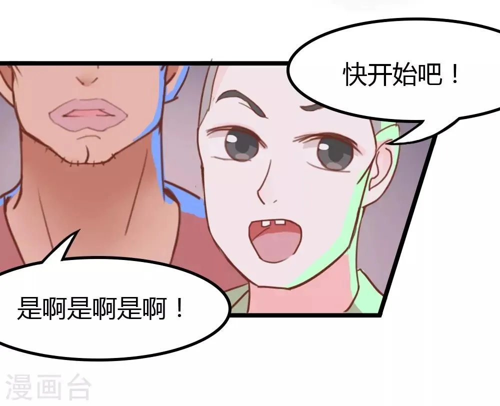 第5话 第28页
