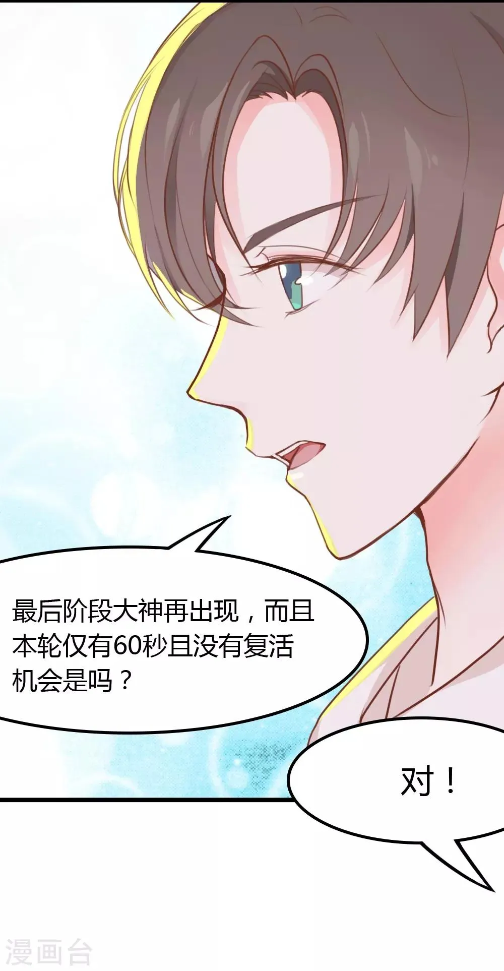 第5话 第30页