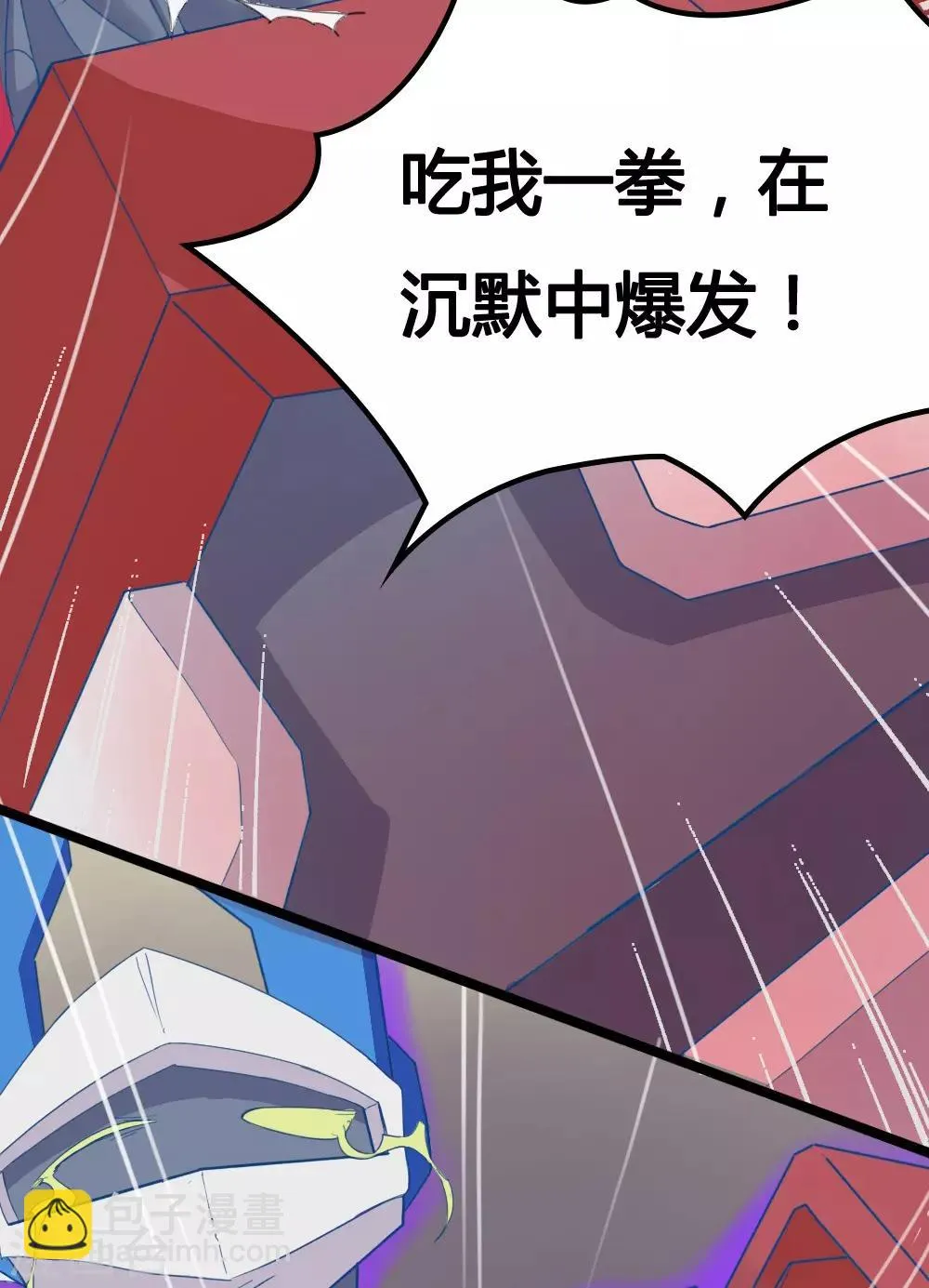 第6话 第26页