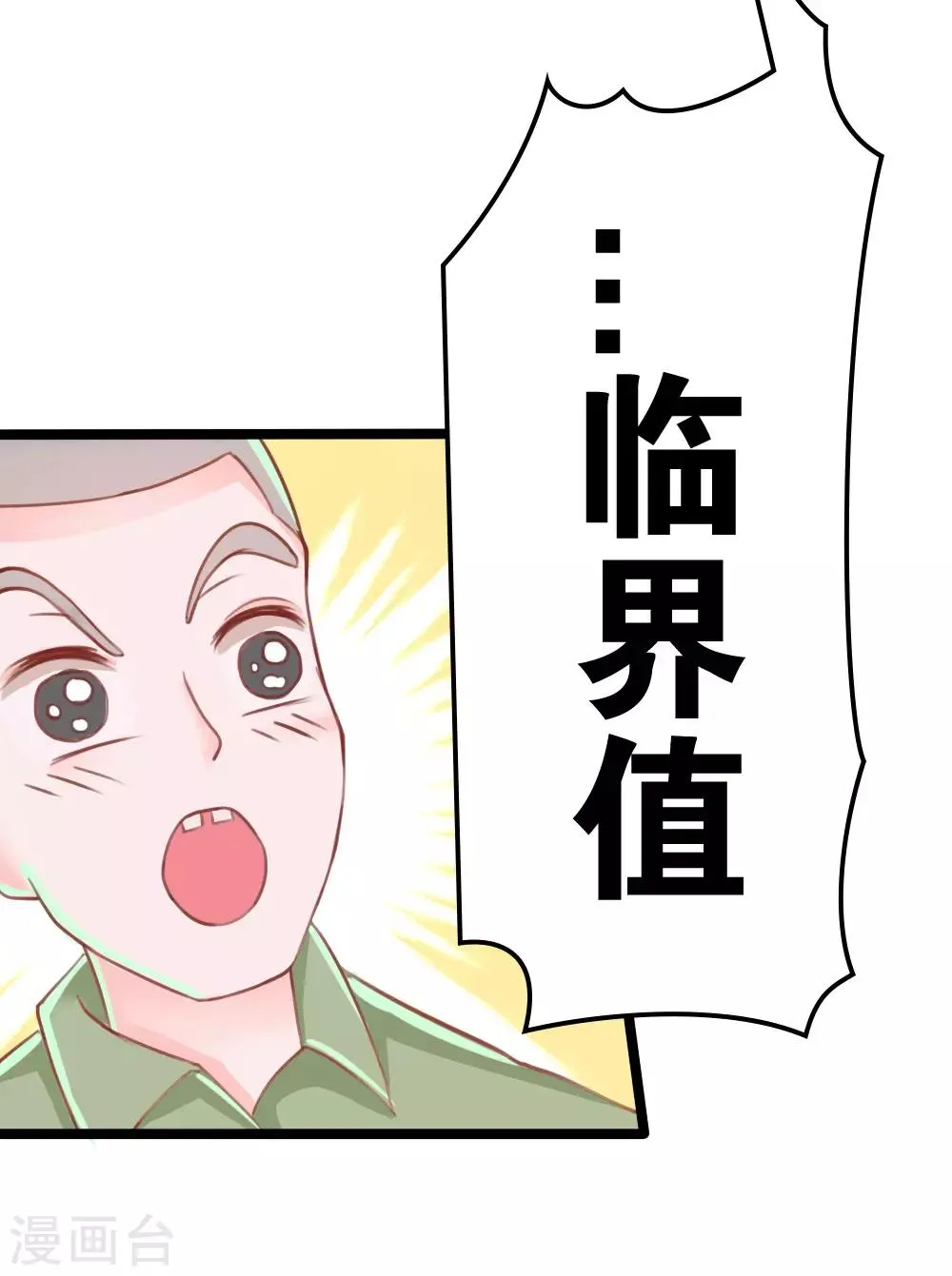 第7话 第4页