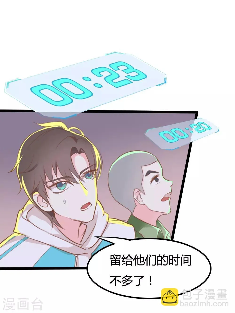 第7话 第8页