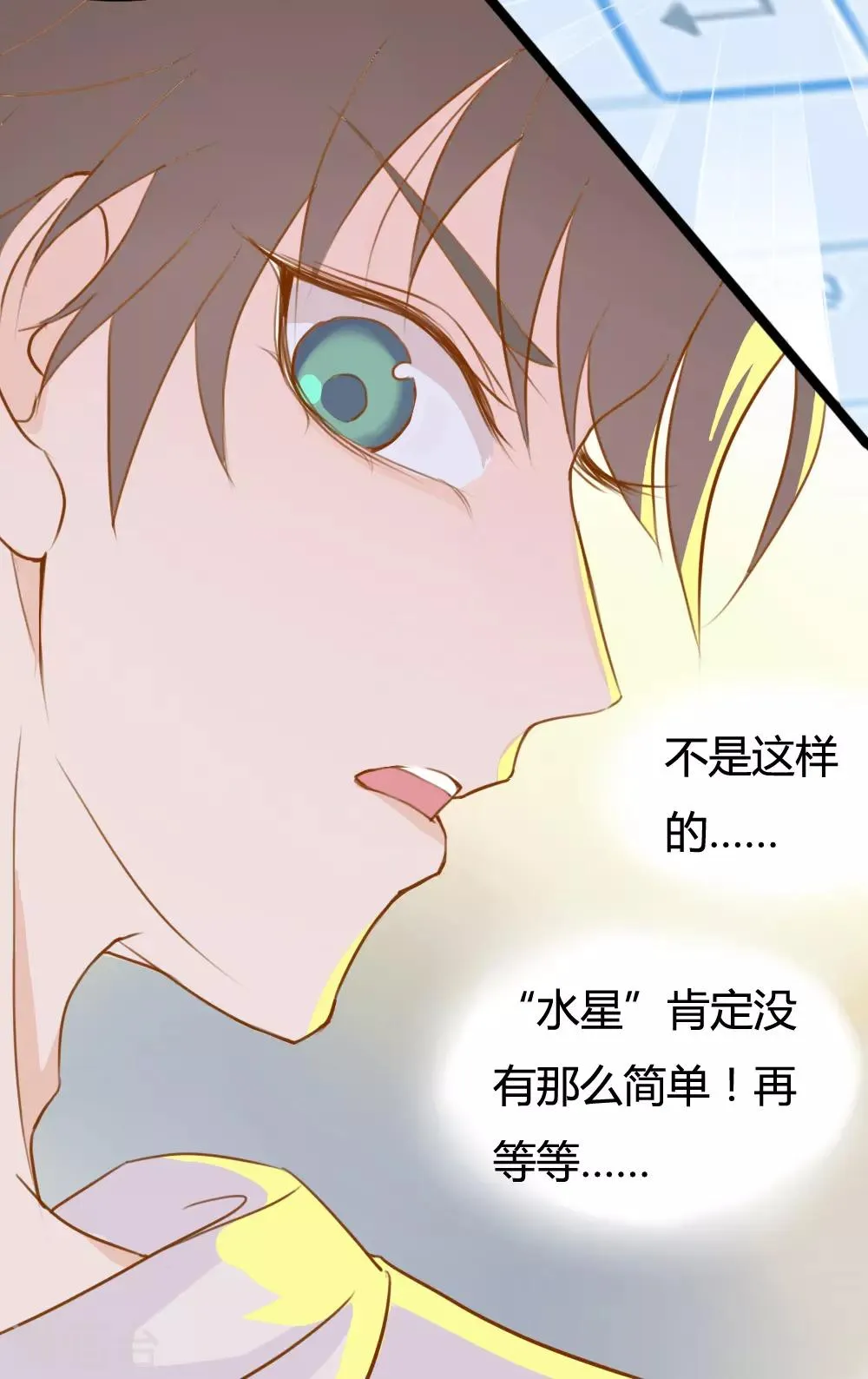 第7话 第17页