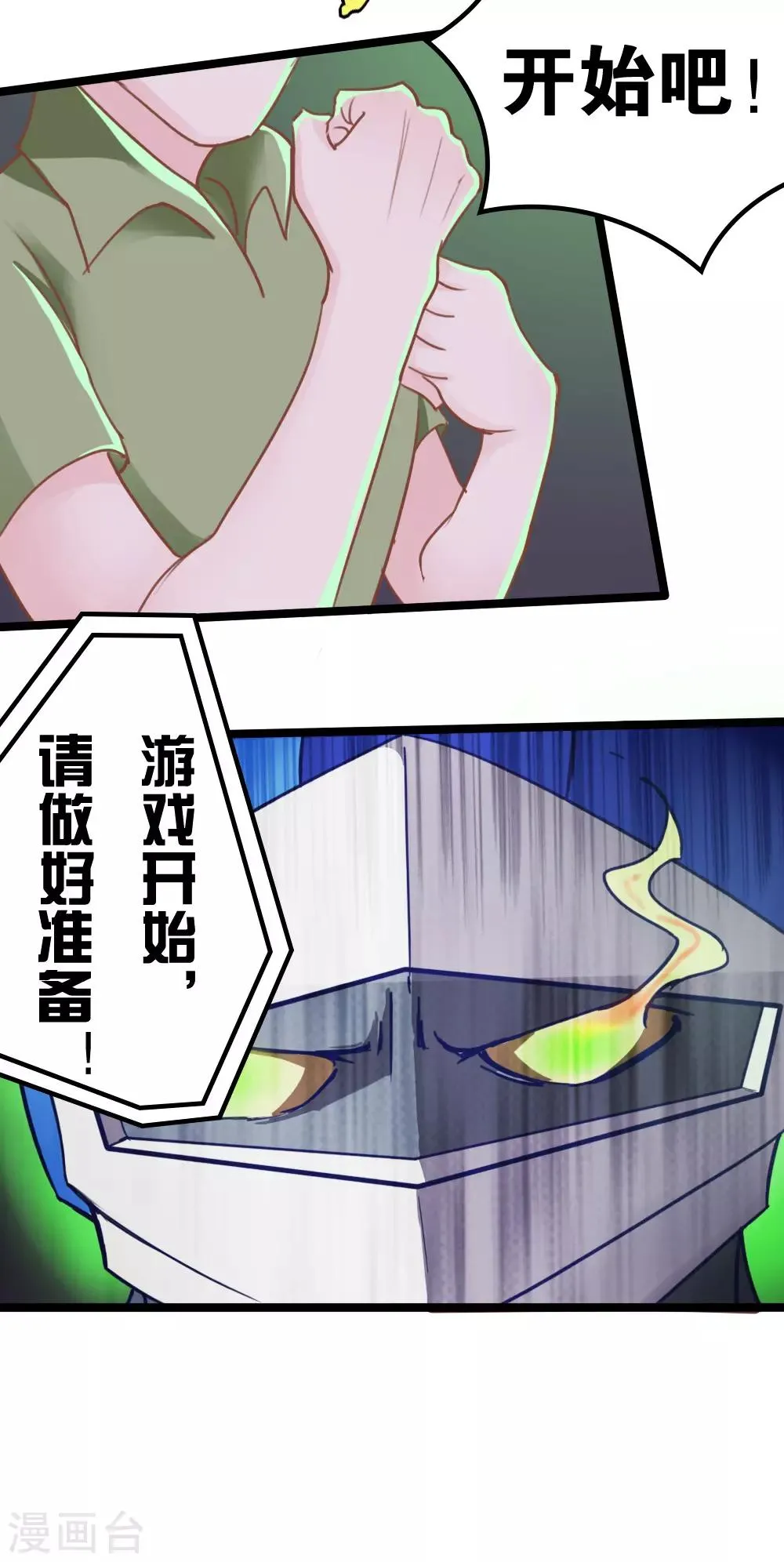 第7话 第19页