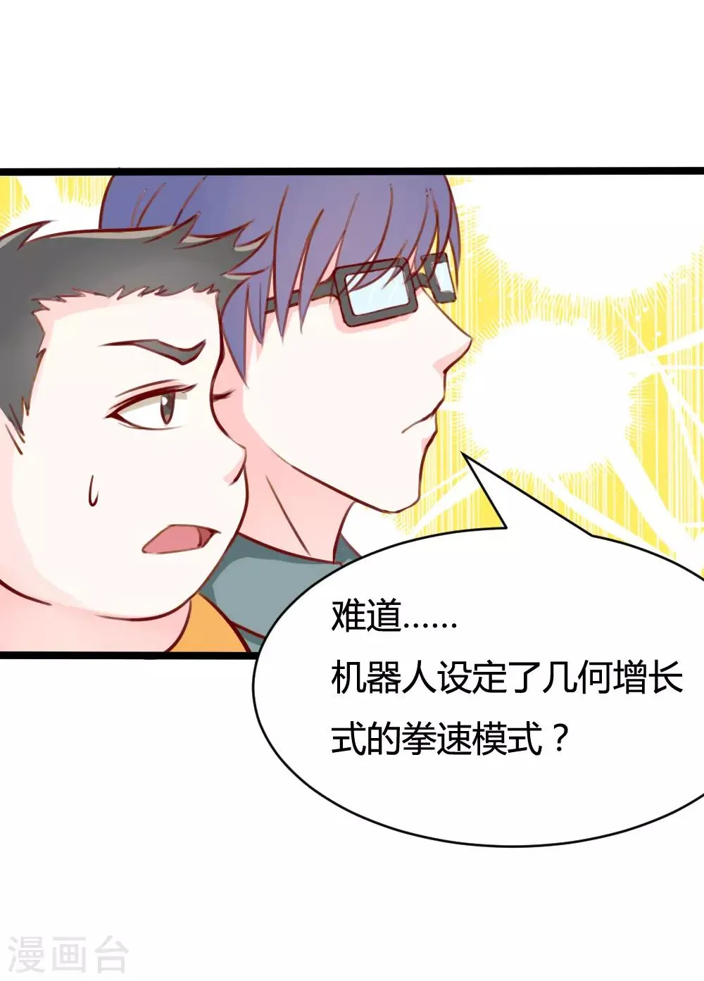 第8话 第20页