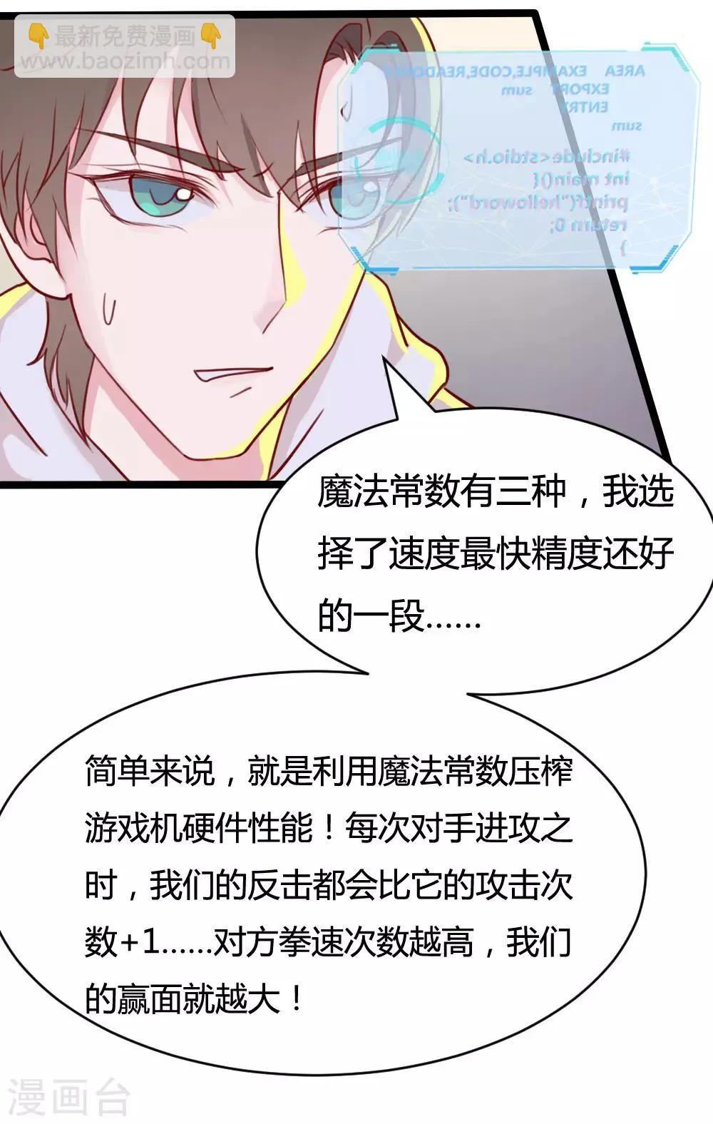 第8话 第22页