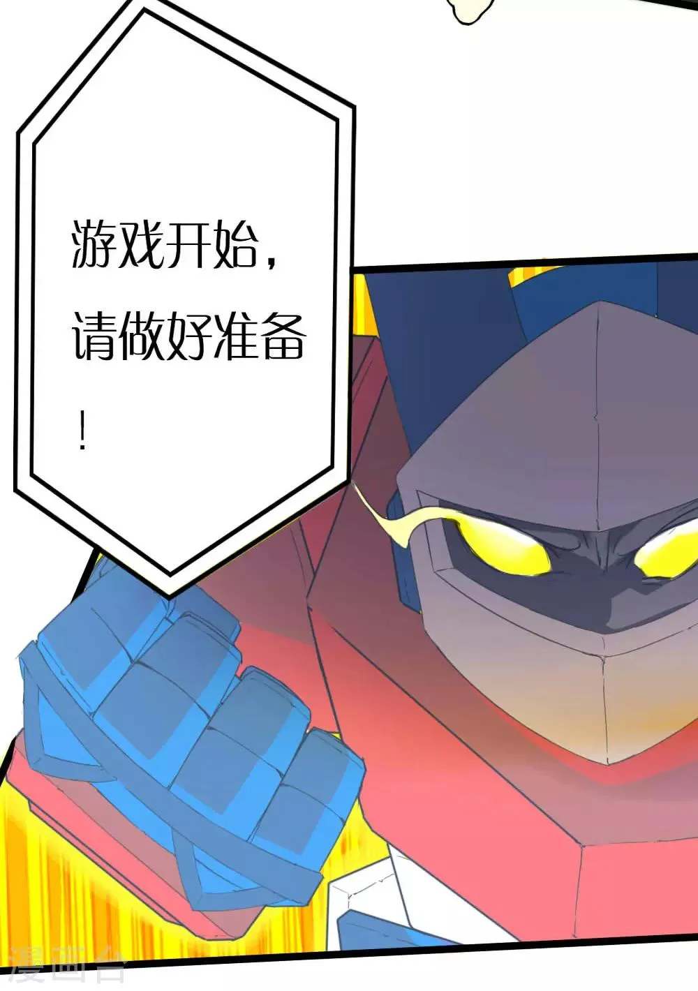 第9话 第2页