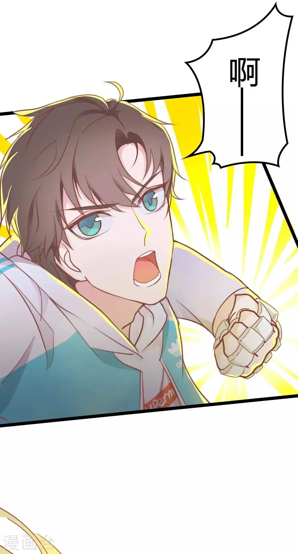 第9话 第3页