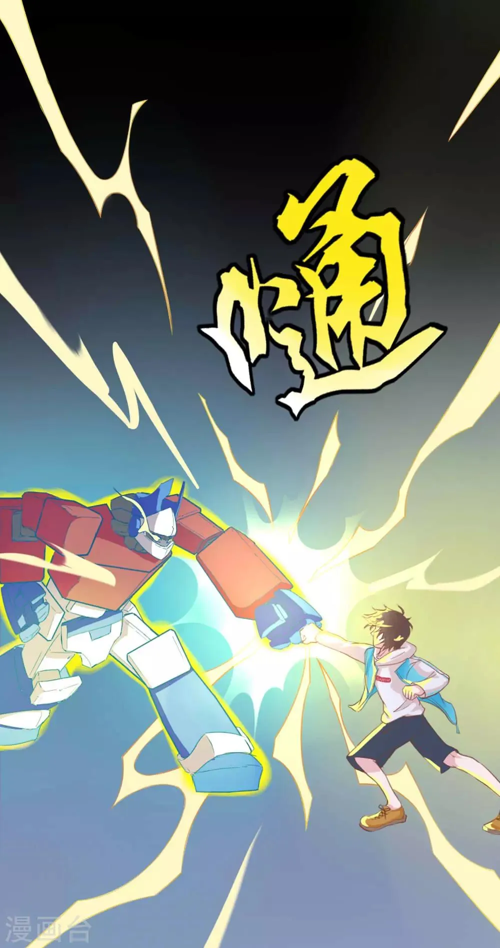 第9话 第5页