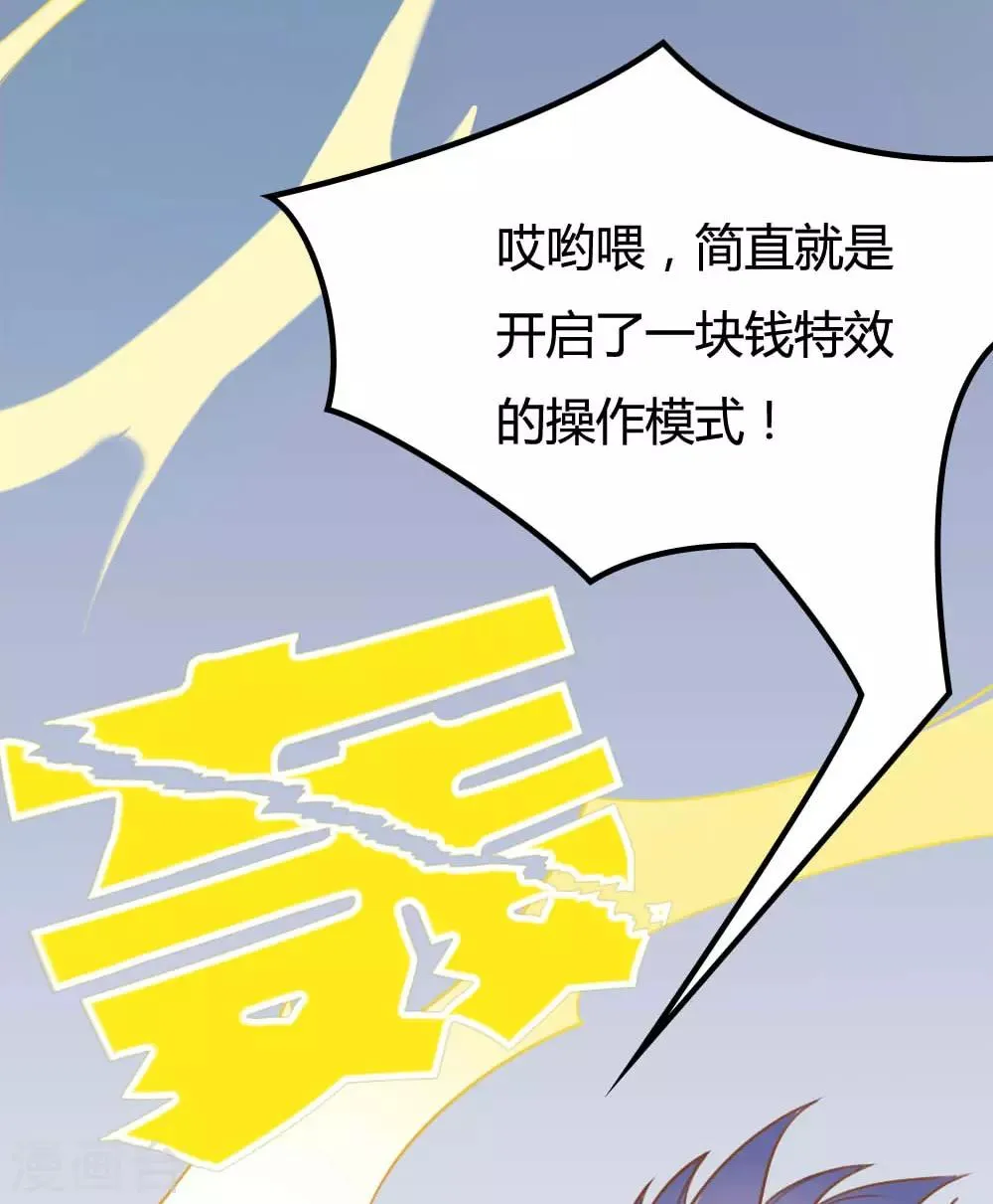 第9话 第6页