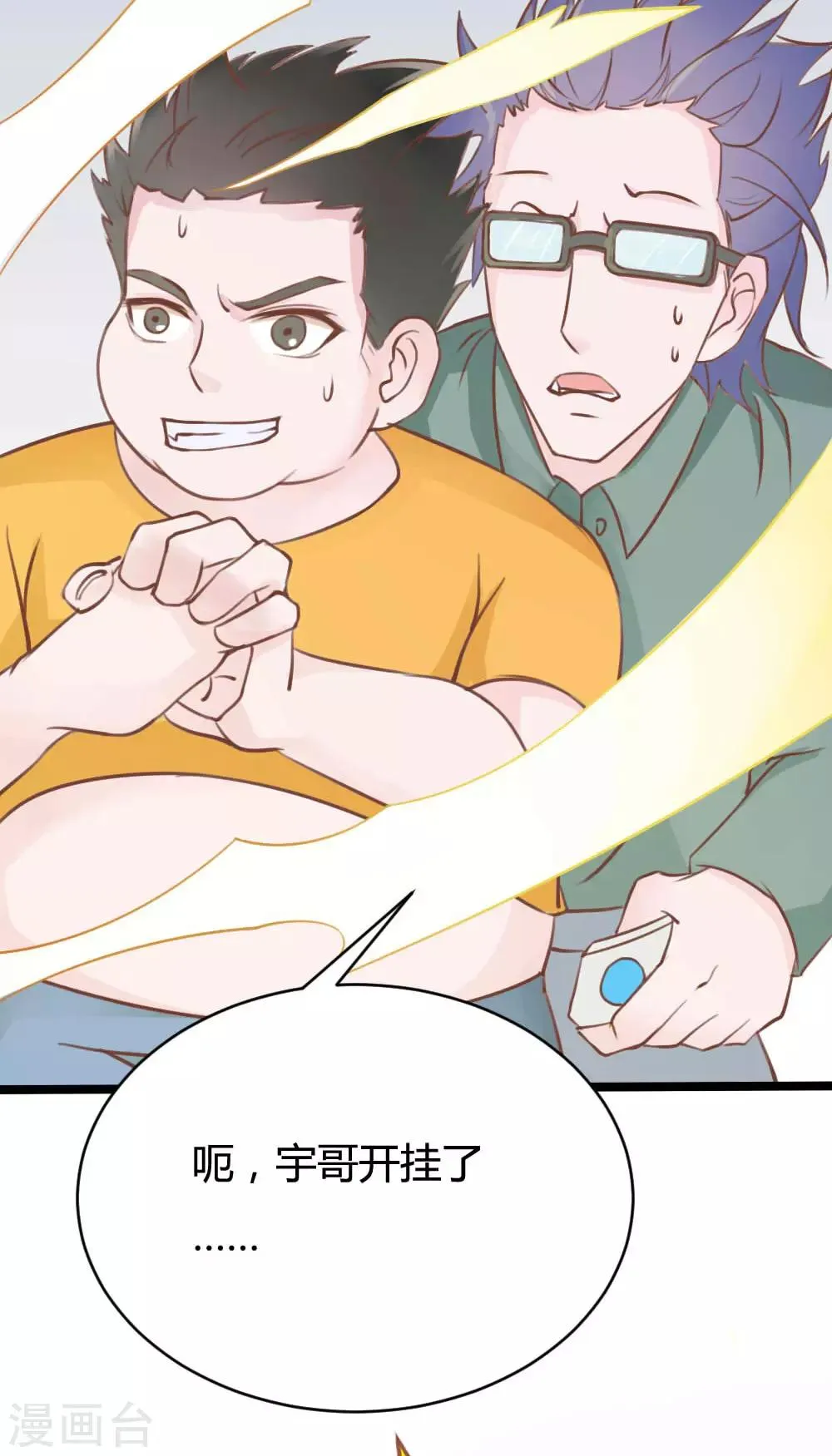 第9话 第7页