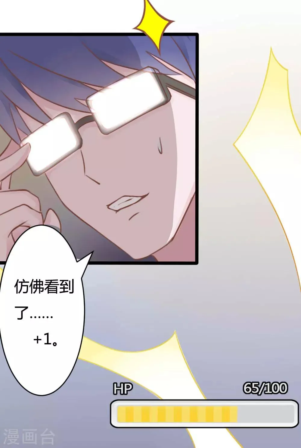 第9话 第8页