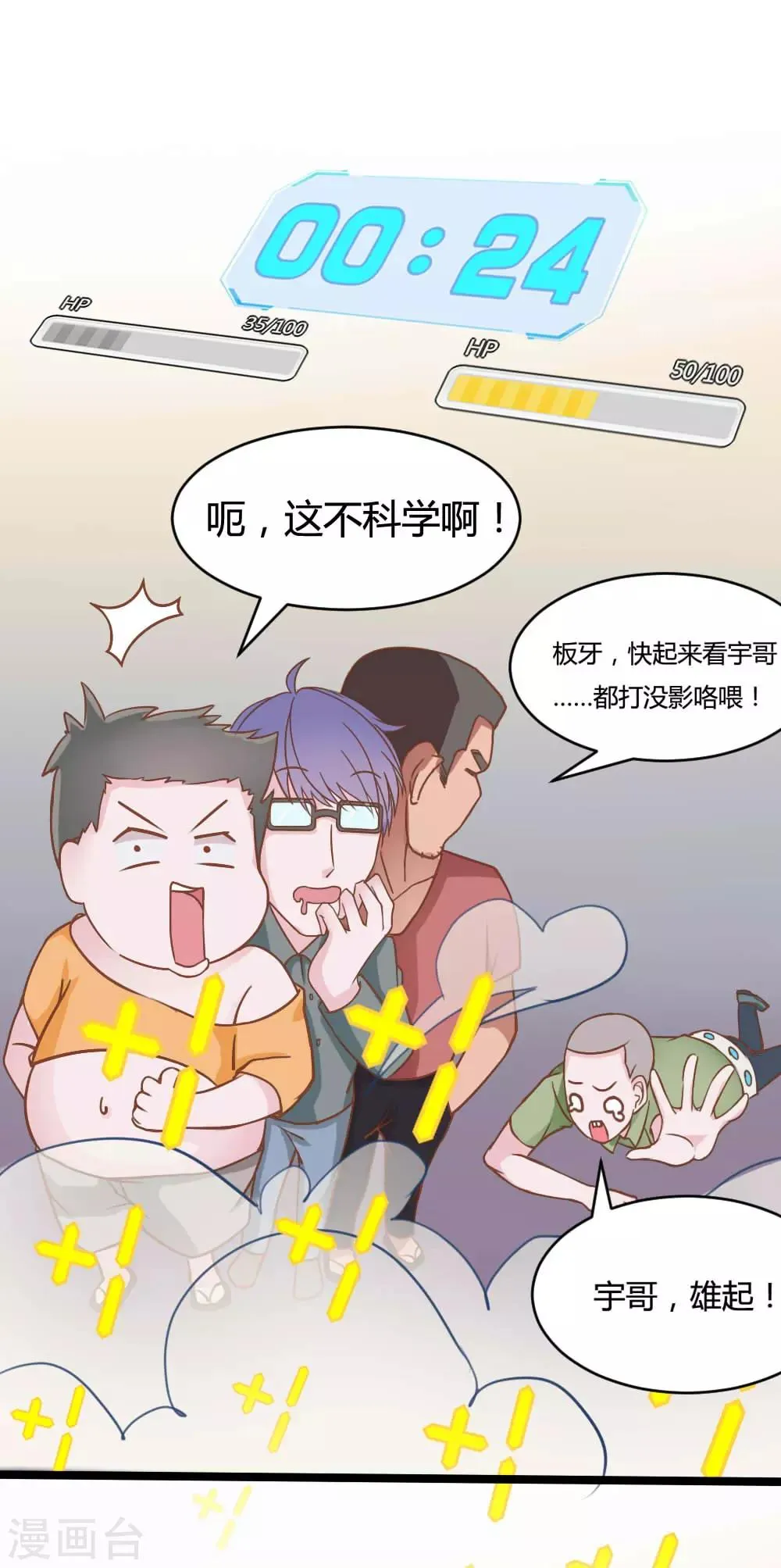 第9话 第20页