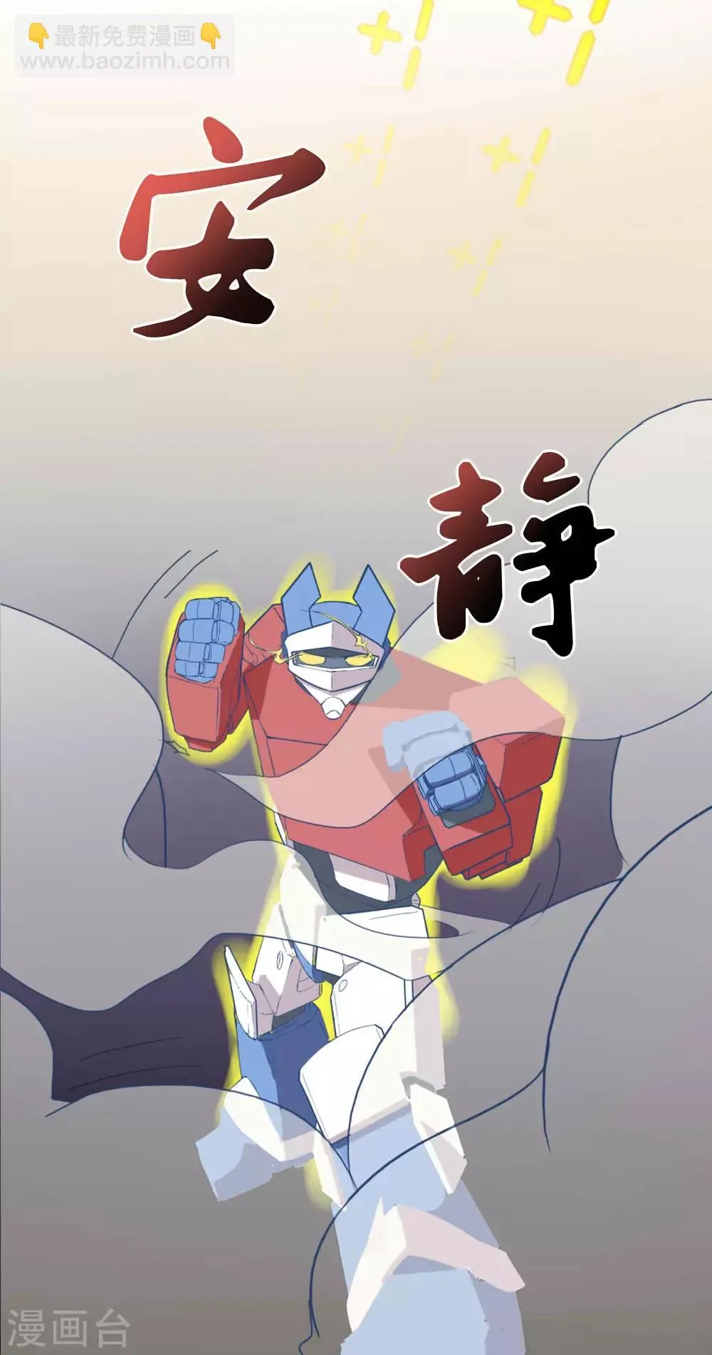 第9话 第21页