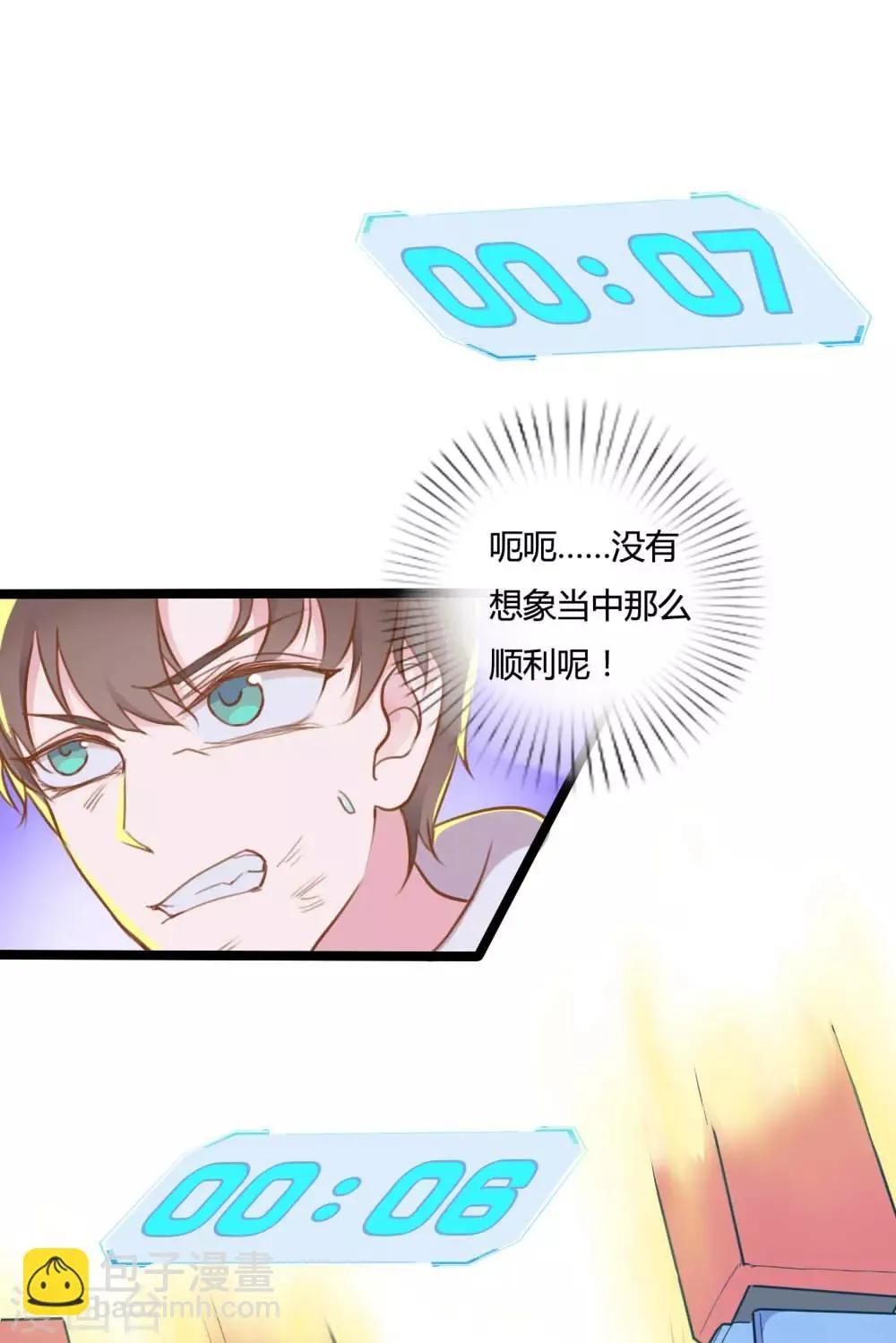 第9话 第23页