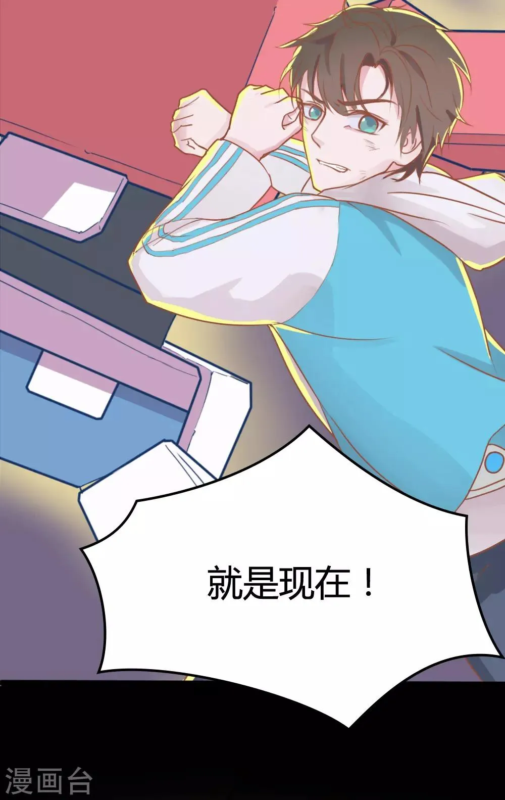 第10话 第2页