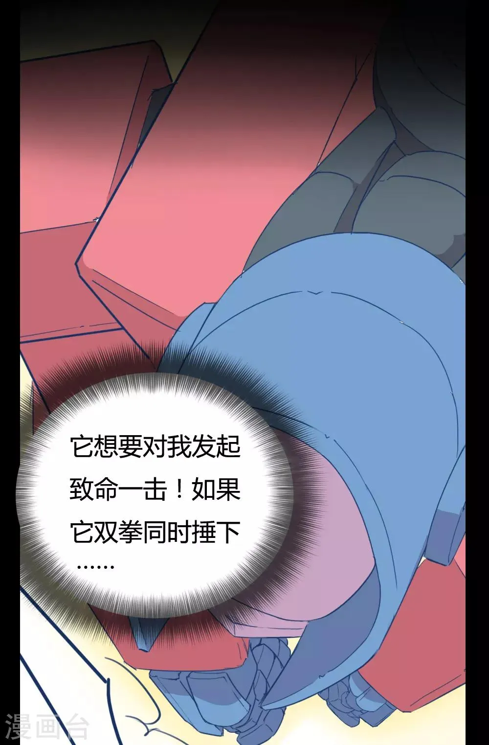 第10话 第3页