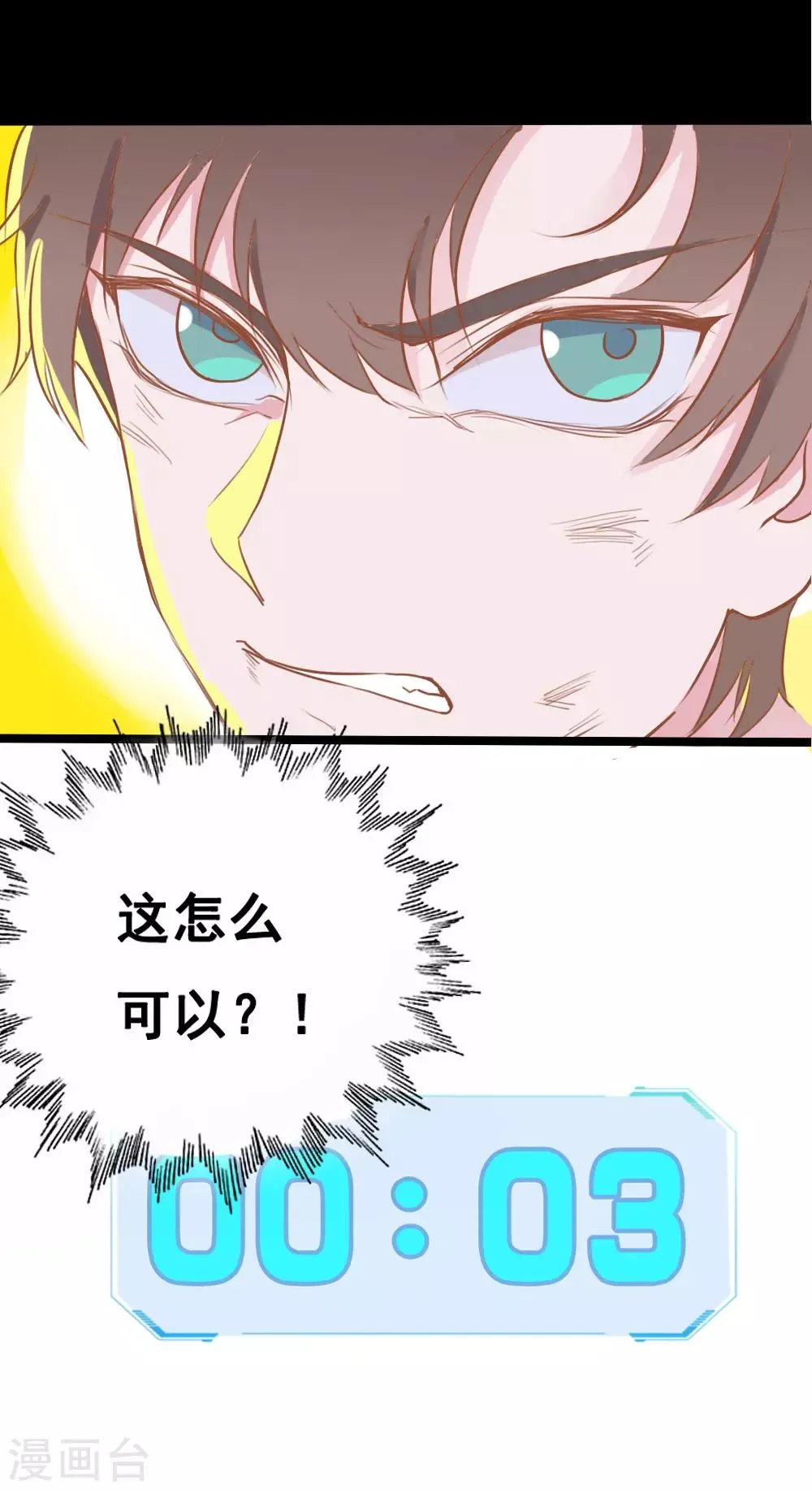 第10话 第6页