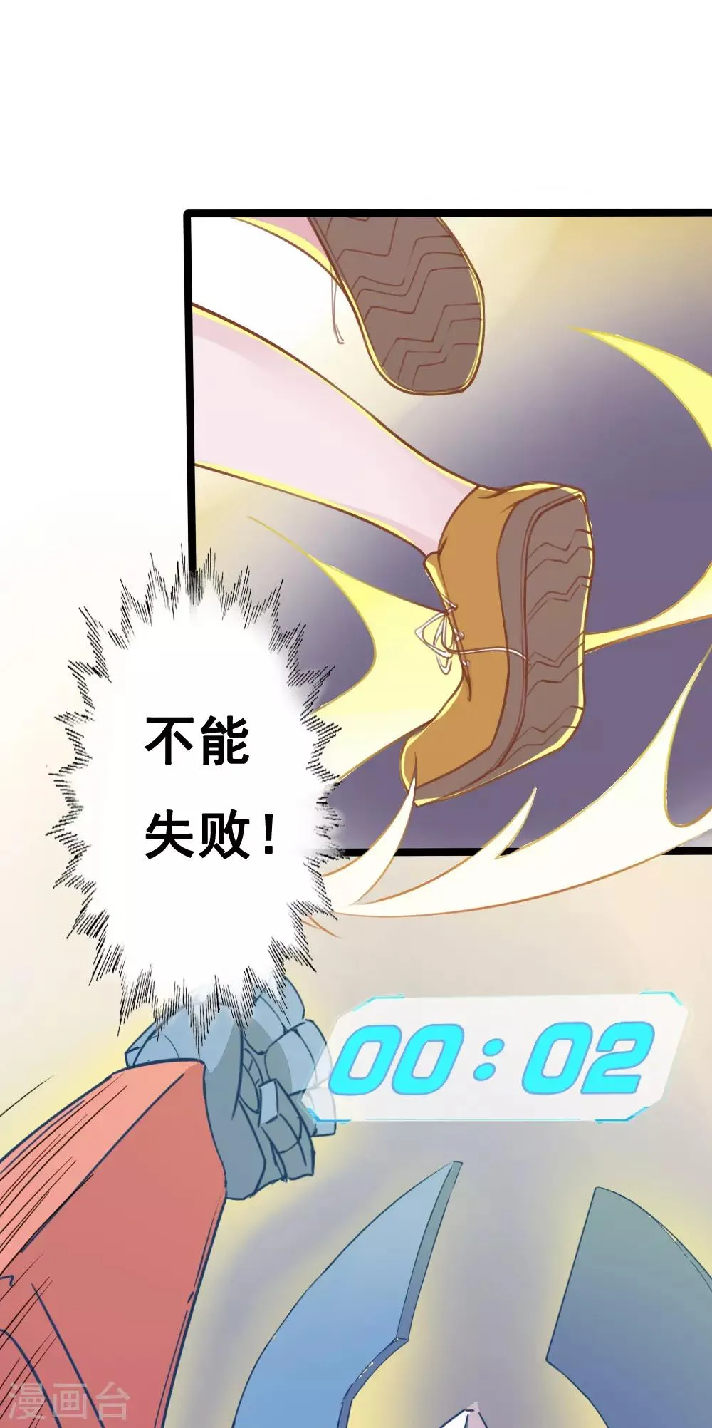 第10话 第7页