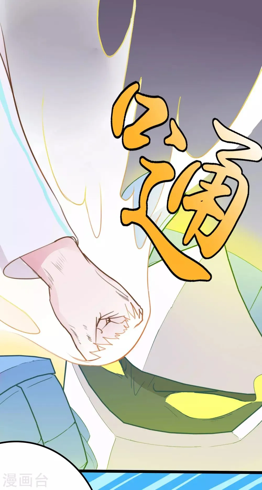 第10话 第12页