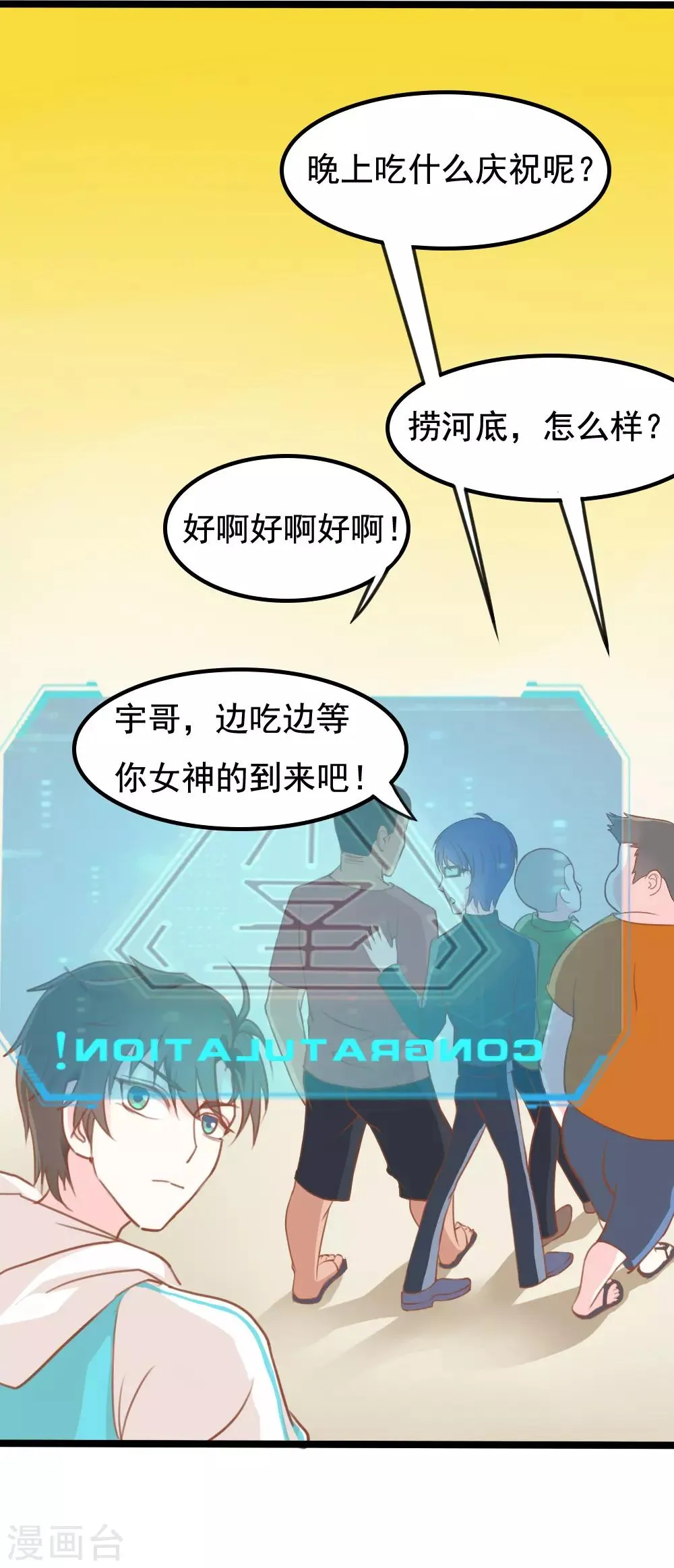 第10话 第23页