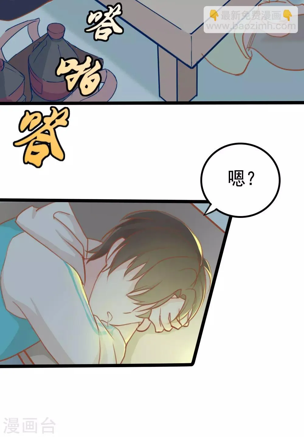 第10话 第25页