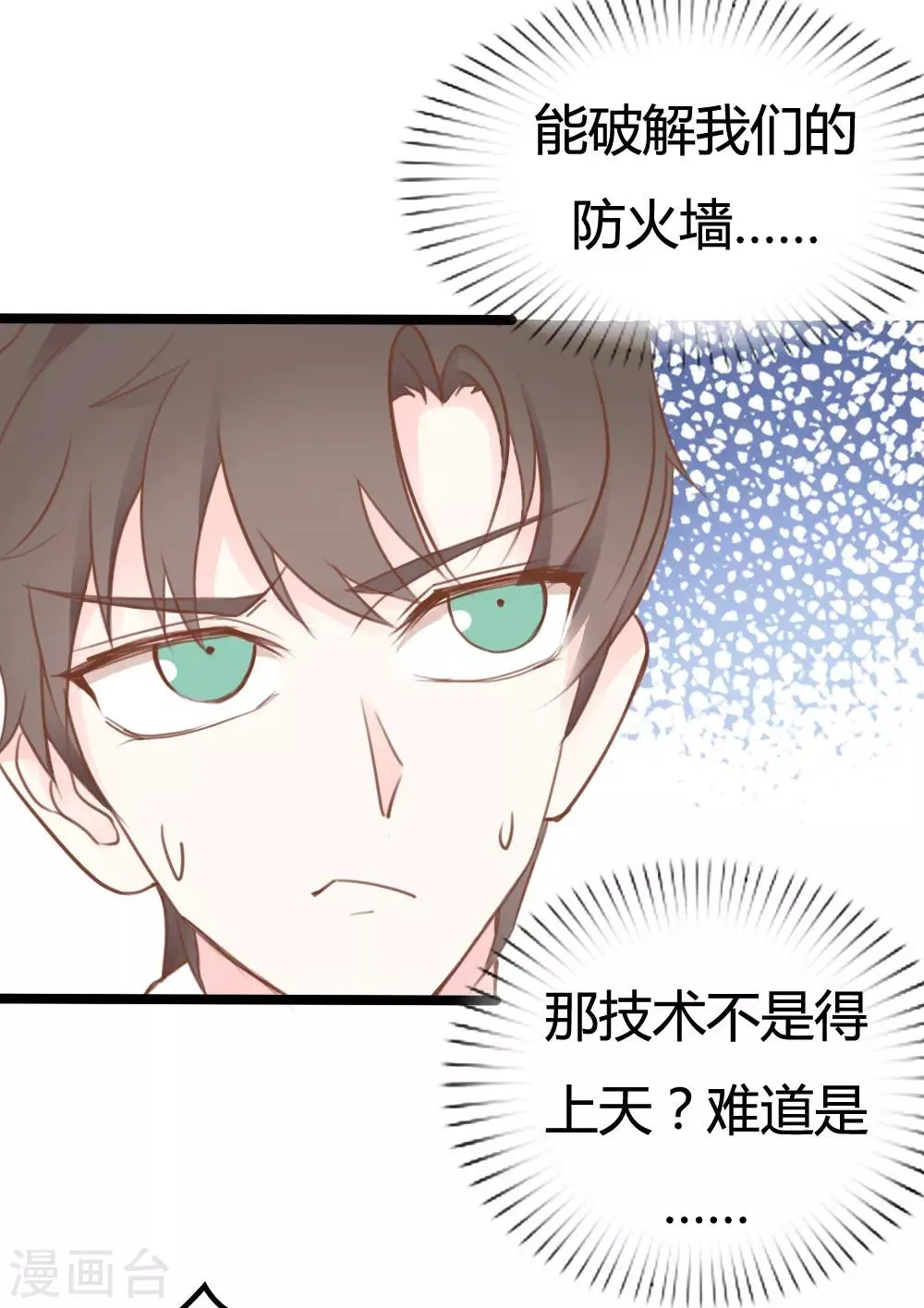 第11话 第7页