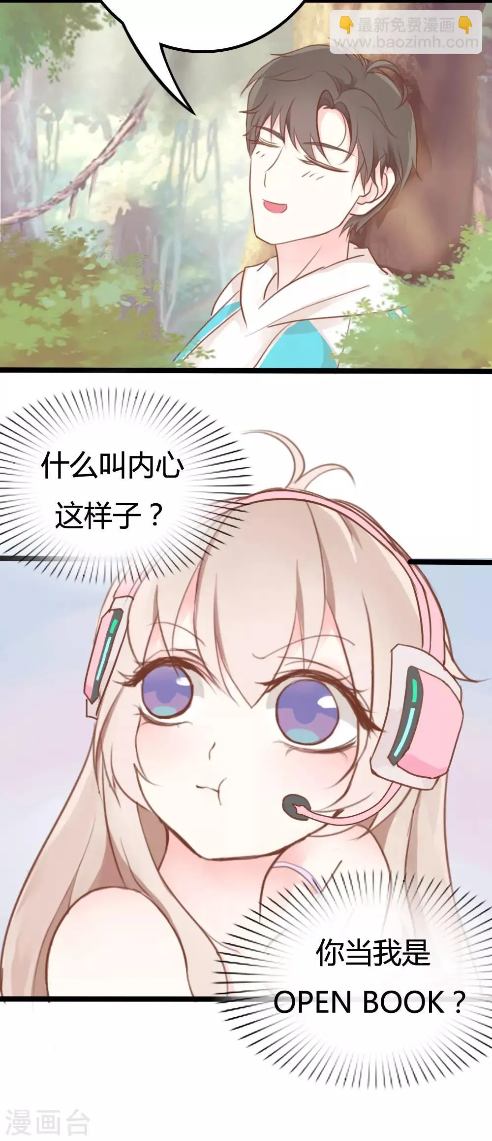 第11话 第23页