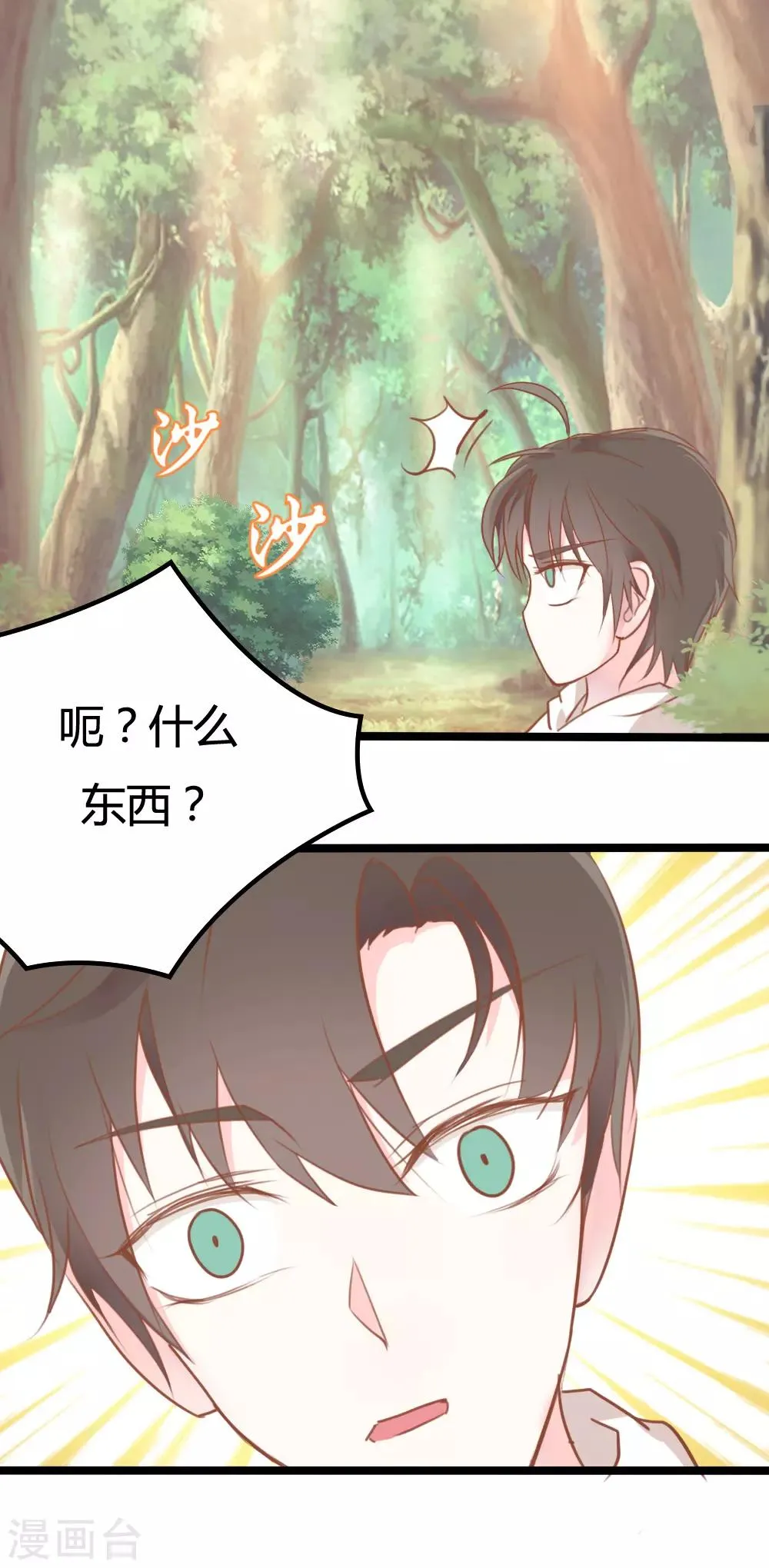 第11话 第25页