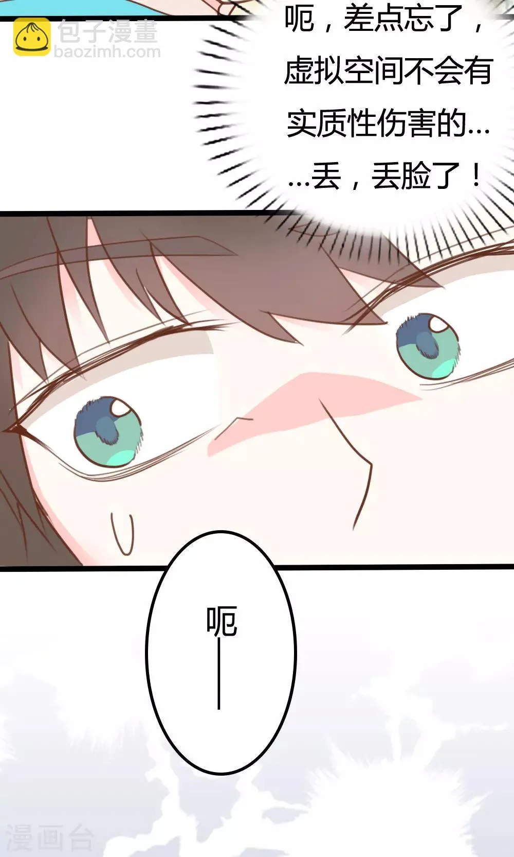第12话 第4页