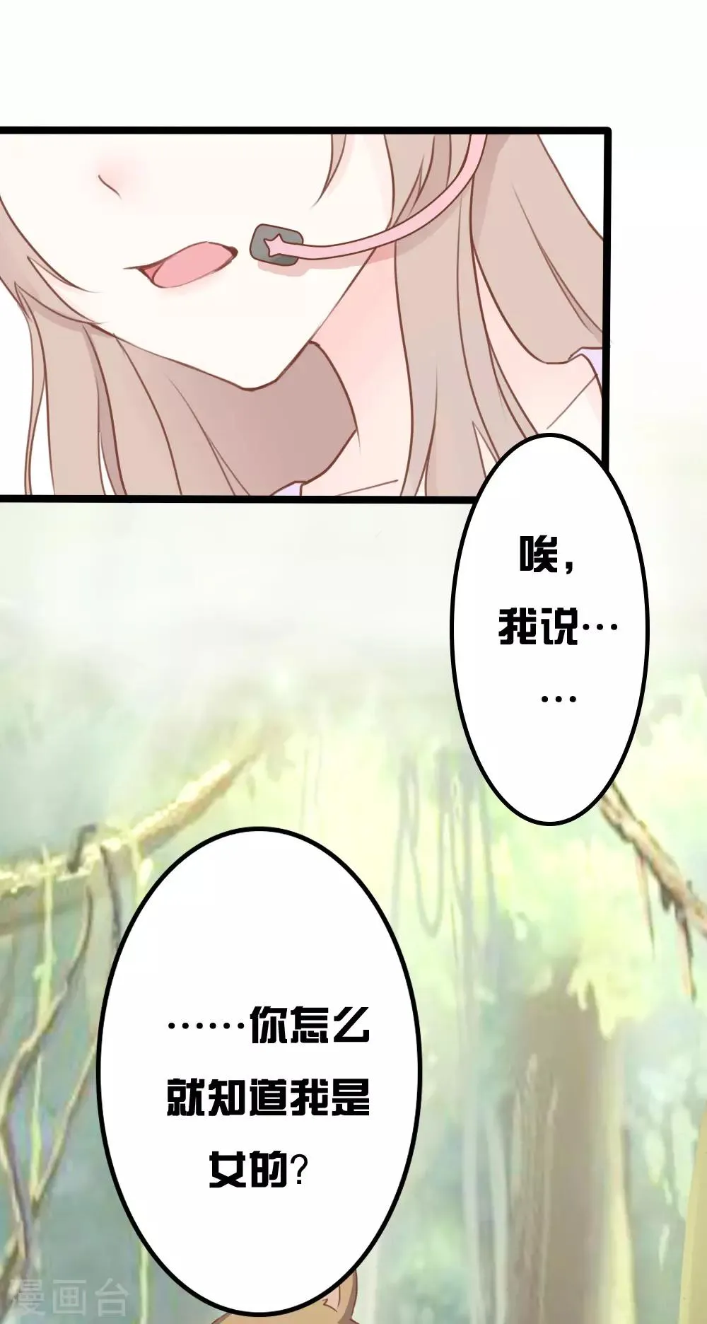 第12话 第7页