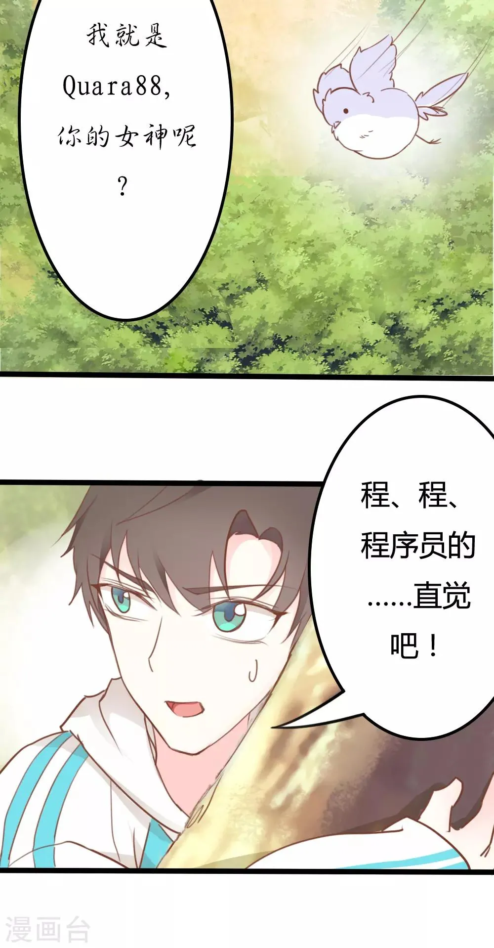 第12话 第13页