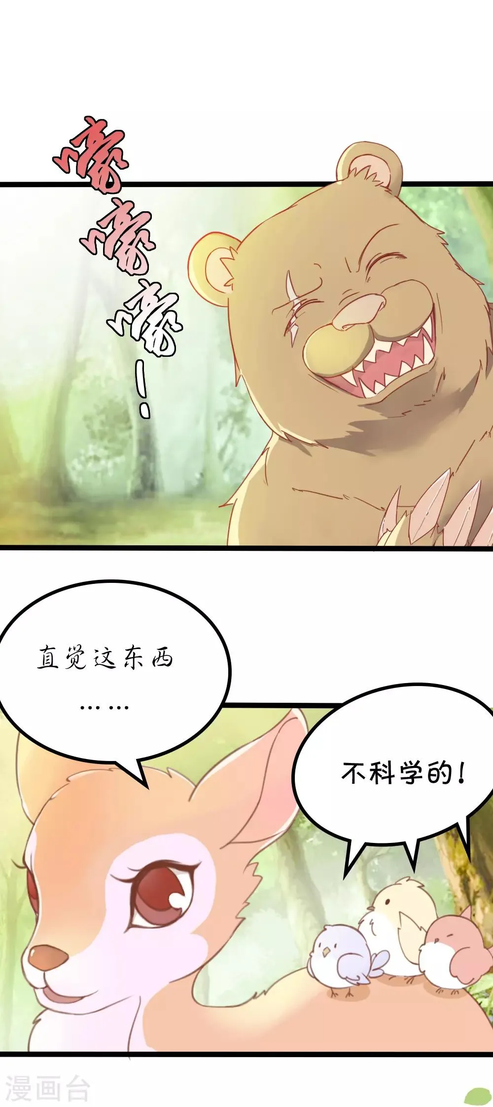 第12话 第15页