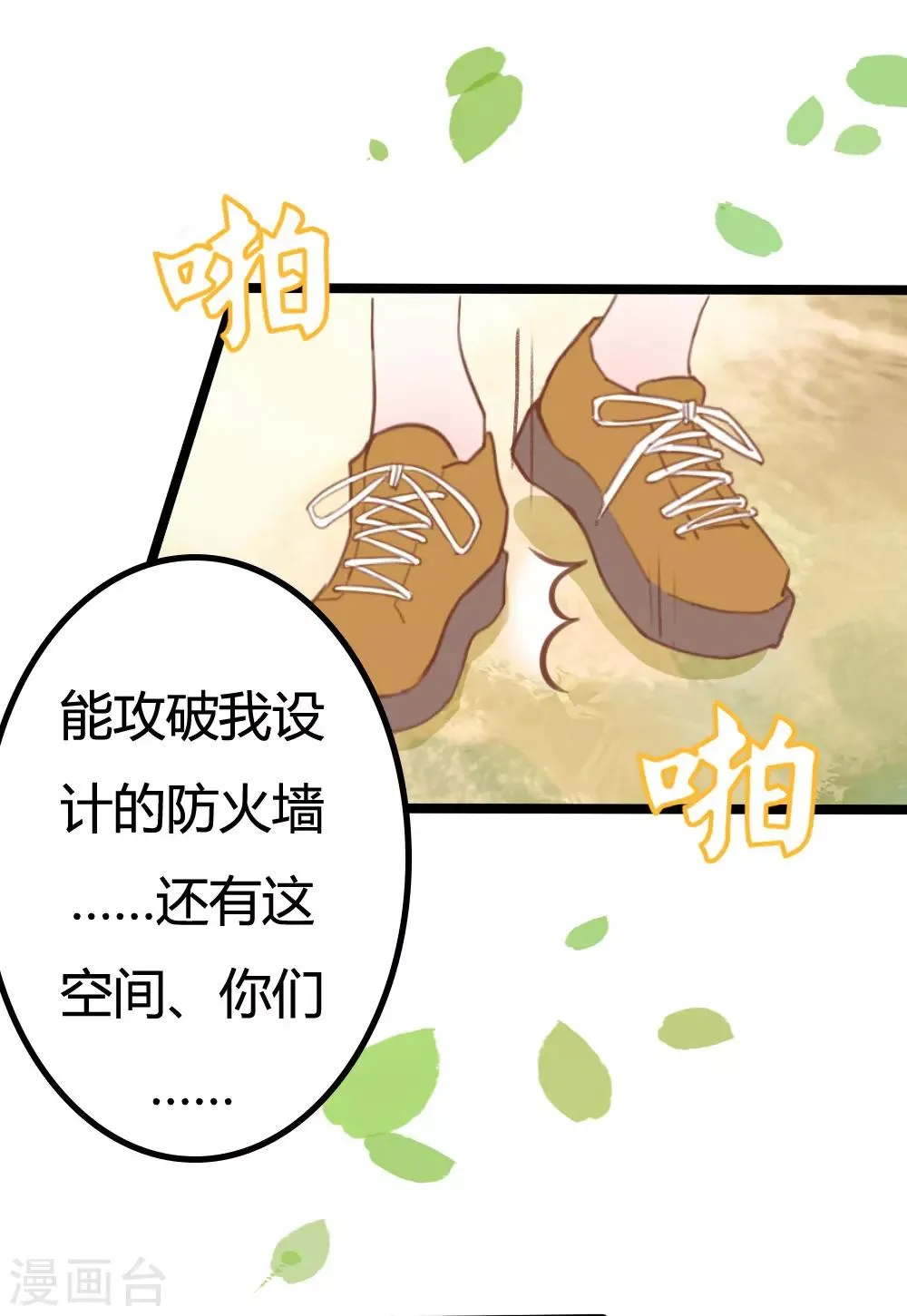 第12话 第16页