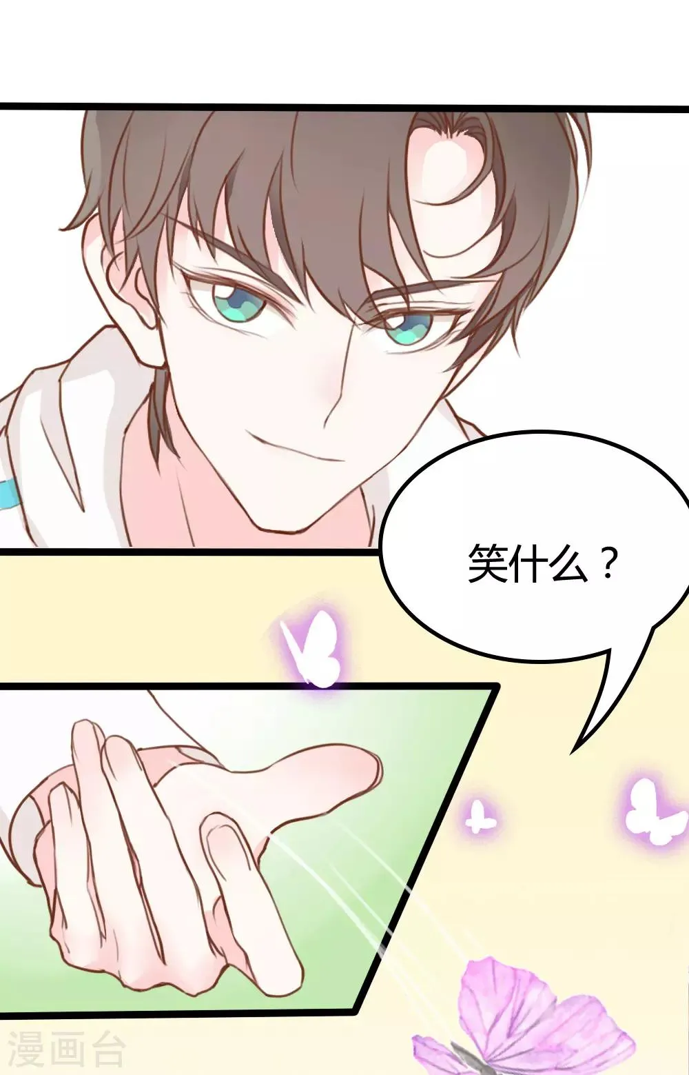 第13话 第2页