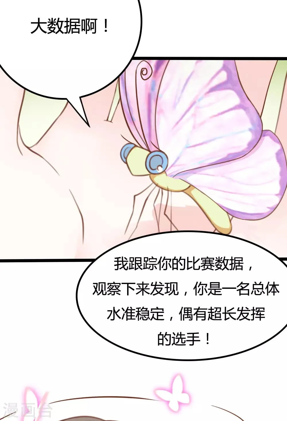 第13话 第7页