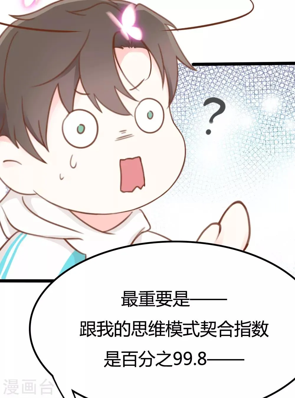 第13话 第8页