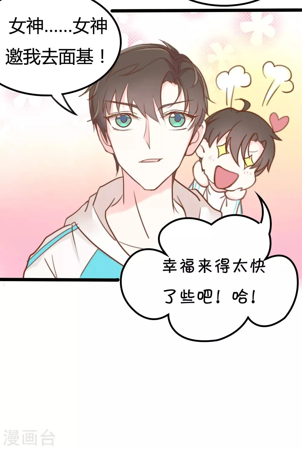 第13话 第18页