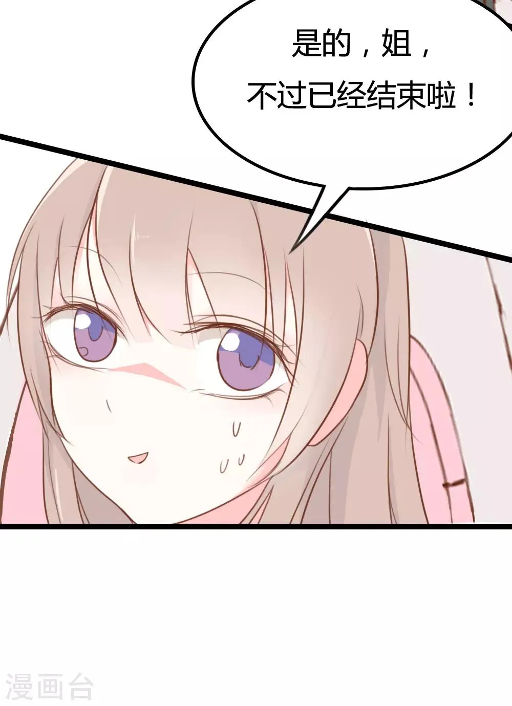 第13话 第21页