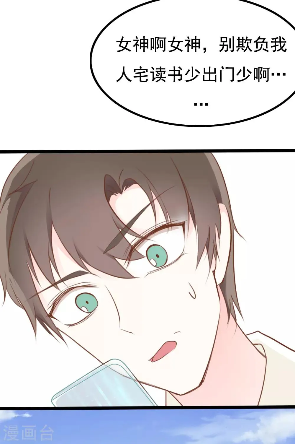 第14话 第2页