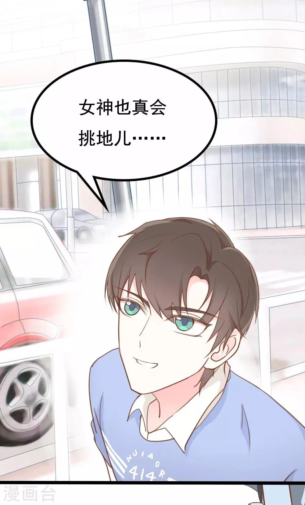 第14话 第6页