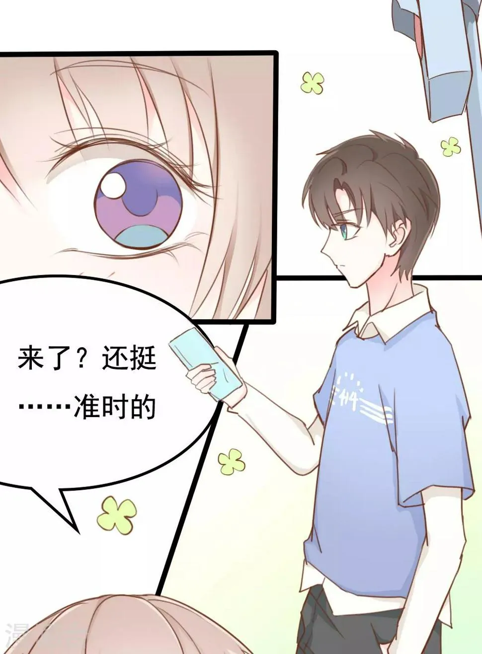 第14话 第7页