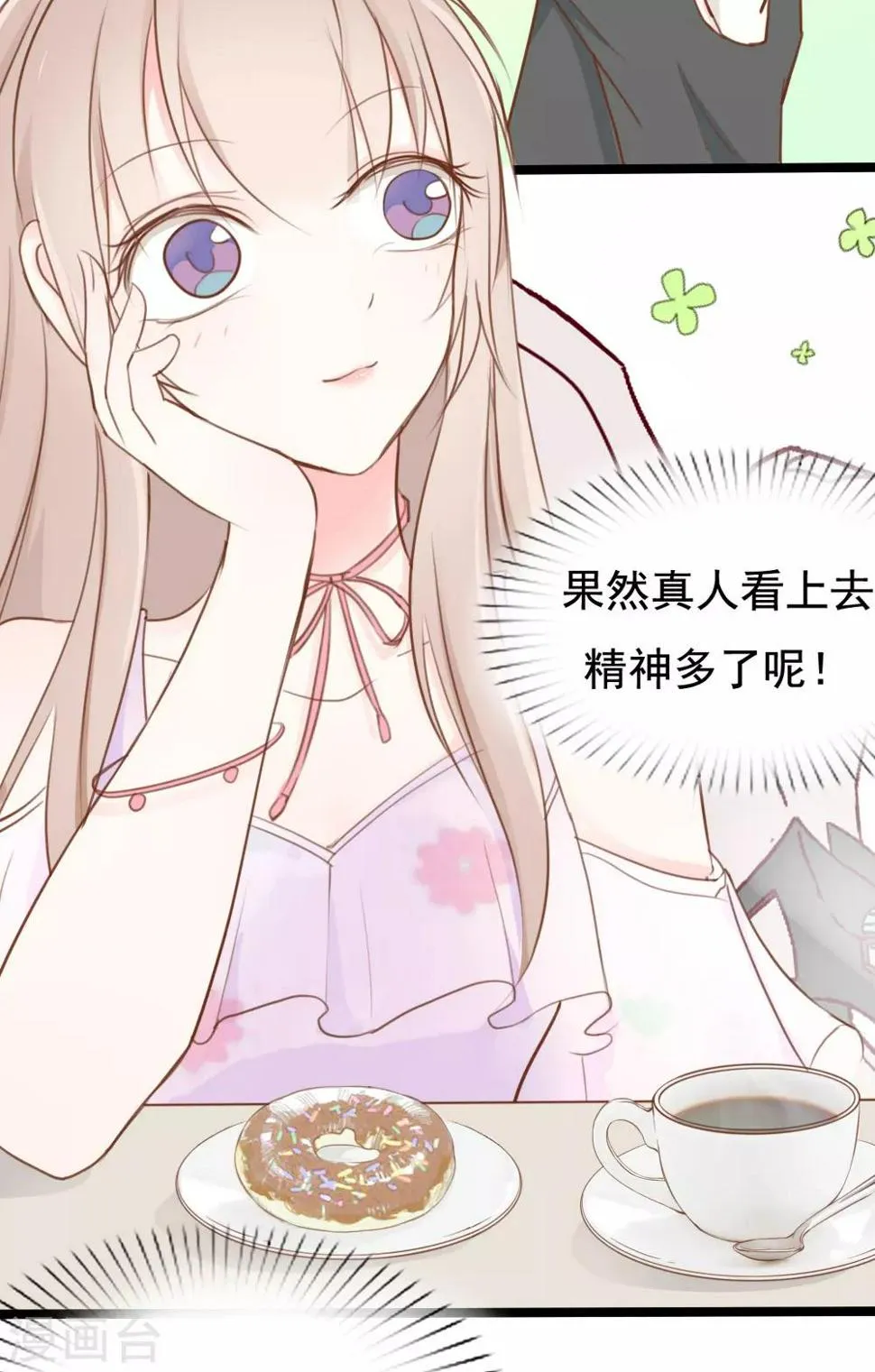 第14话 第8页